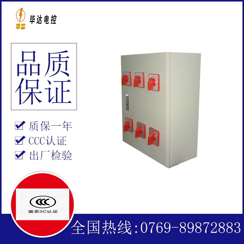 液位电器控制箱